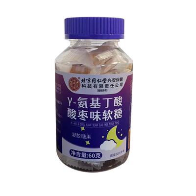 内廷上用褪黑素软糖官方旗舰店正品睡眠味氨基丁酸&gamma