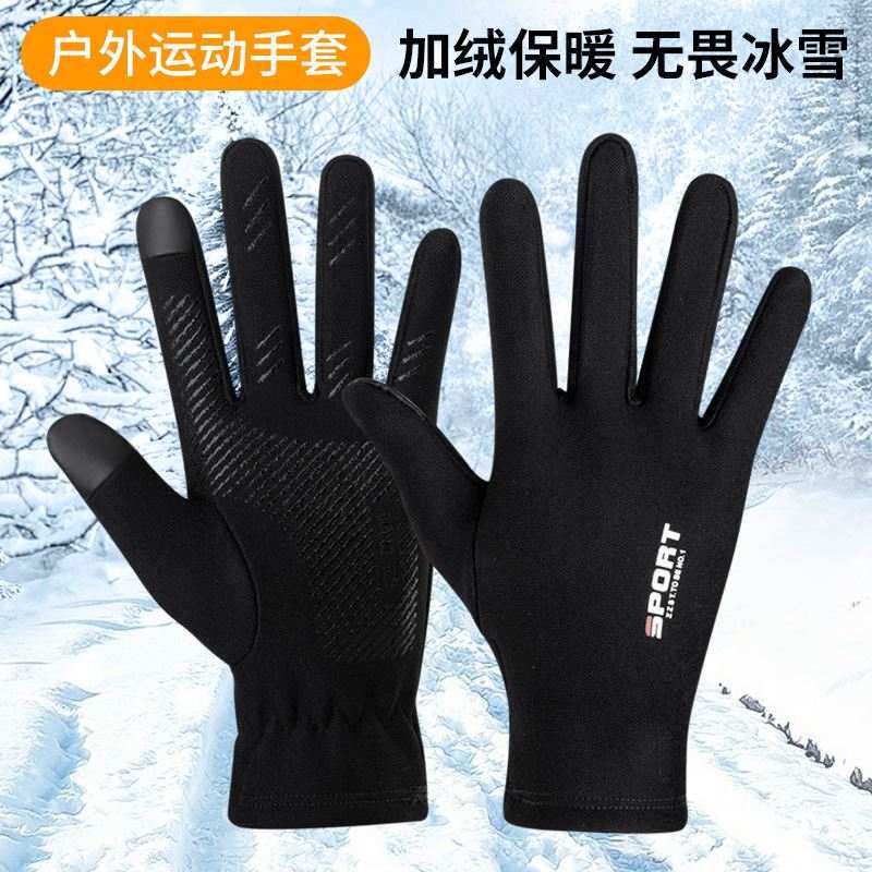 滑雪手套内胆速干透气排汗户外运动防寒保暖防滑训练五指薄款
