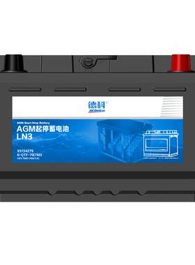 德科启停电瓶AGM70配别克英朗等