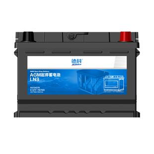 德科汽车电瓶启停AGM70原厂品质蓄电池装别克英朗君威/越凯迪拉克