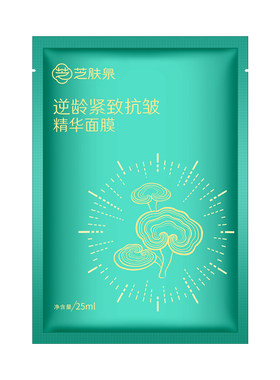美容院力推爆款灵芝面膜
