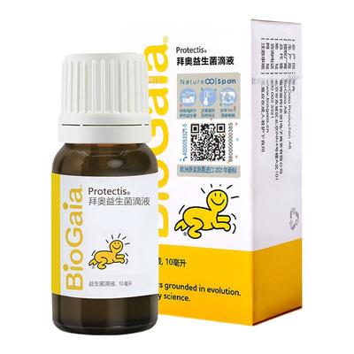 BioGaia拜奥旗舰店益生菌含婴幼儿童可用菌株宝宝益生菌滴剂10ml