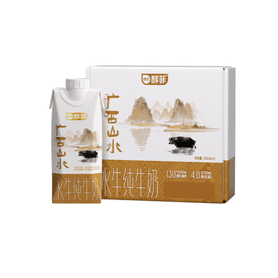 【品鉴装】百菲酪4.0g醇菲水牛纯牛奶250ml*2盒早餐广西水牛奶