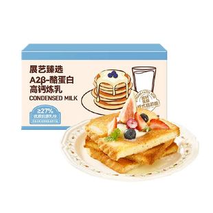 展艺臻选A2β-酪蛋白高钙炼乳炼奶蛋挞咖啡冲饮吐司面包烘焙原料