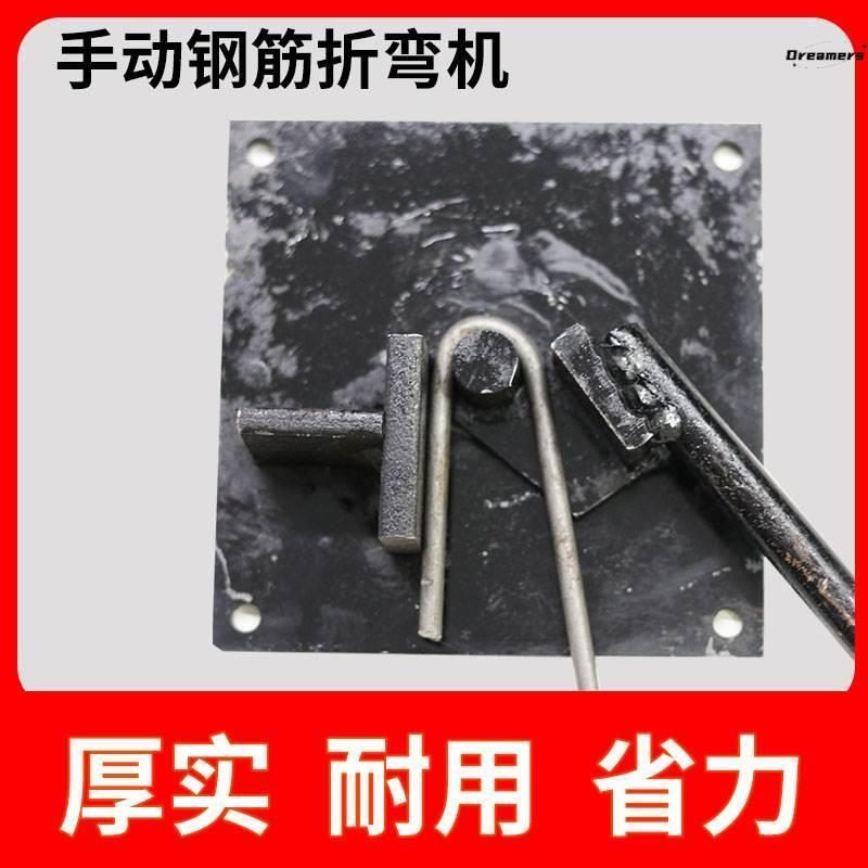 。手动弯箍机手工筋弯箍钢筋小型机手搬扳扳弧弯折弯机钢筋器弯曲