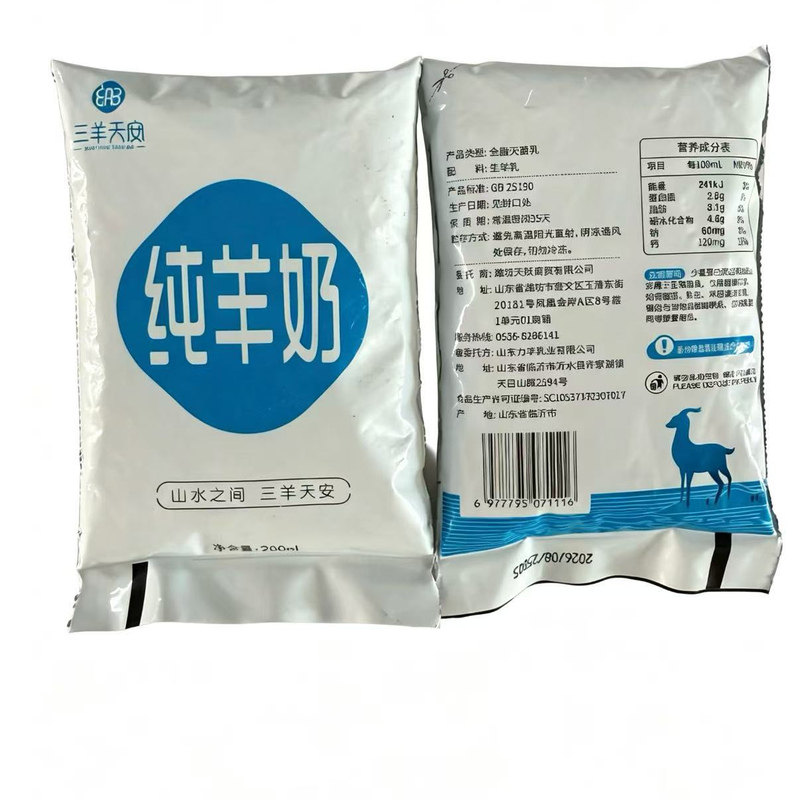 三羊天安纯羊奶200ml*12袋整箱
