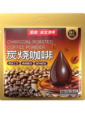 南国炭烧速溶咖啡即冲17g*20包