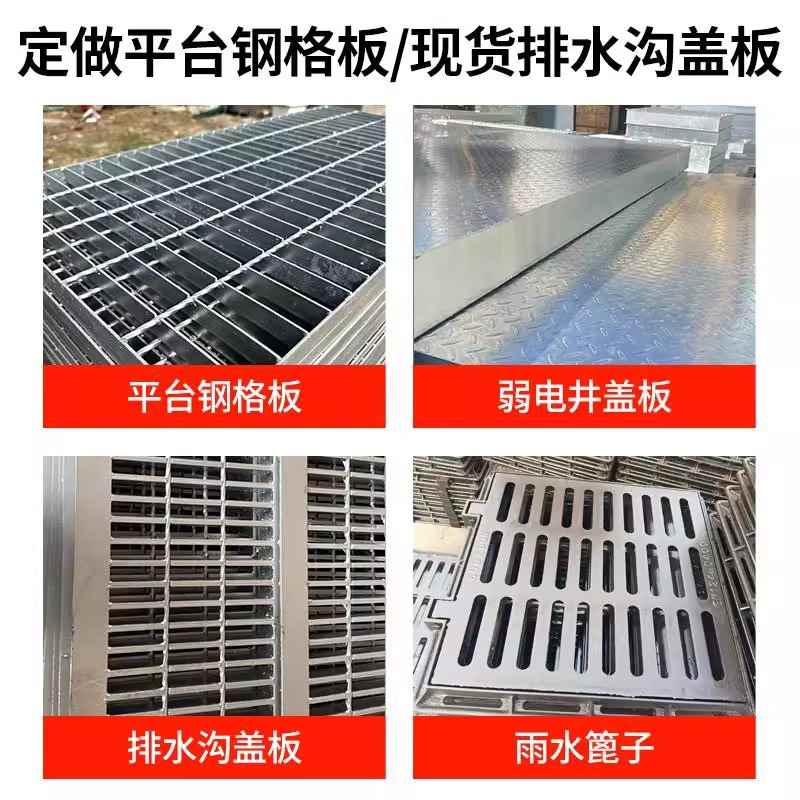 热镀锌钢格栅排水沟盖板踏步板楼梯钢格板下水道集水井盖板地下室