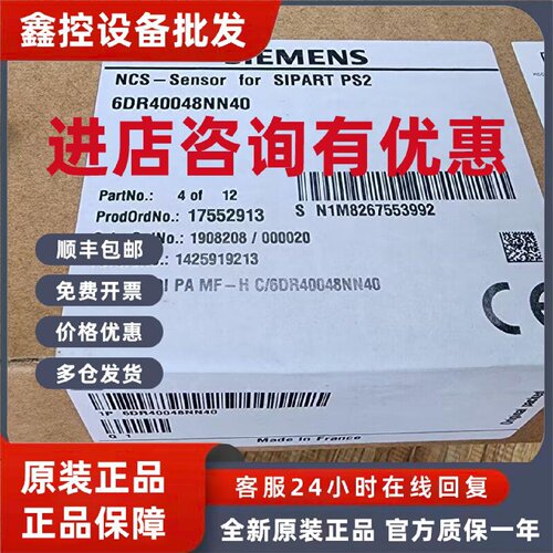议价西门子NCS传感器6DR4004-8NN10升级6DR4004-8NN40 原装全新现