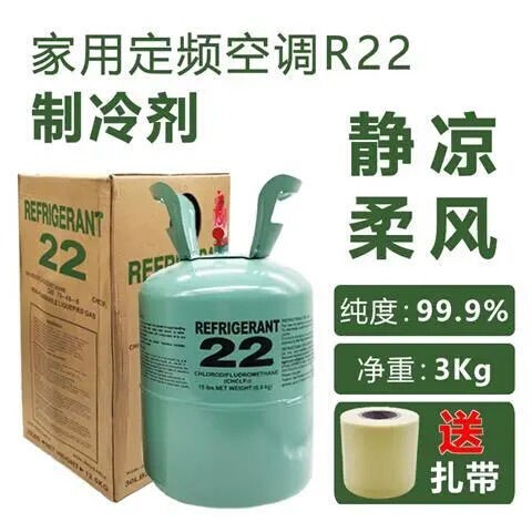 变频 r22空调制冷剂氟利昂r410冷媒制冷液家用雪种冰种加氟工具套