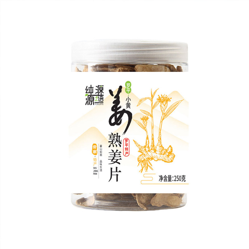 云南罗平小黄姜炒熟姜片250g罐装