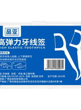 牙线家庭装超细圆线牙签
