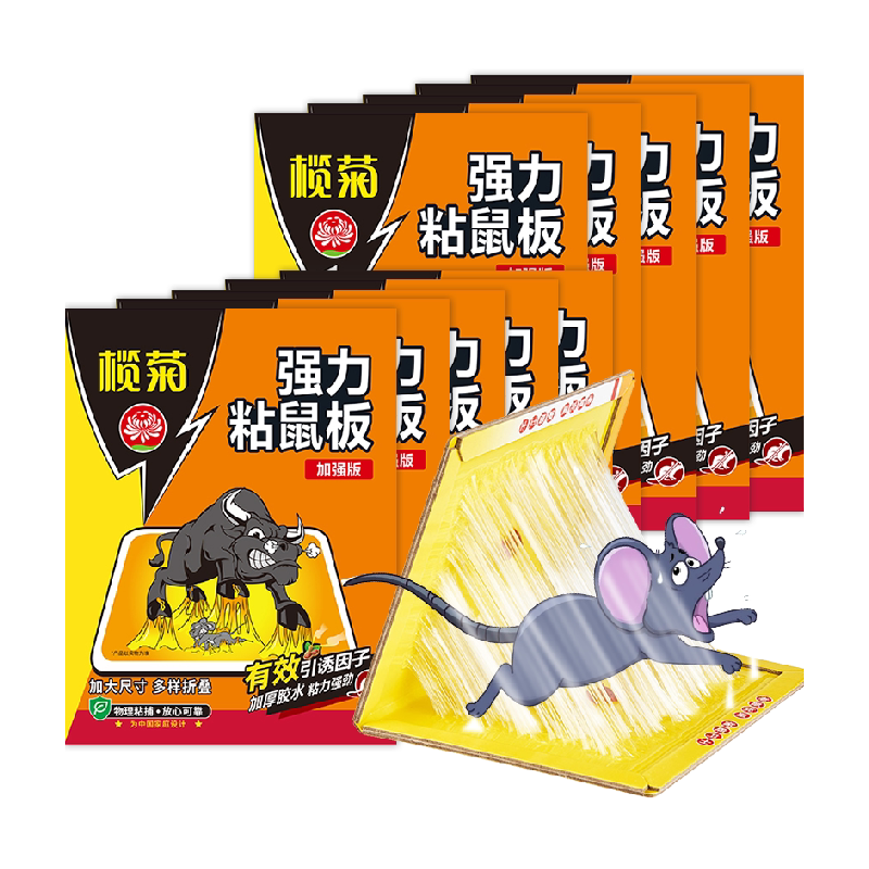 榄菊老鼠贴强力粘鼠板加大加厚老鼠药驱灭大老鼠捕鼠神器家用