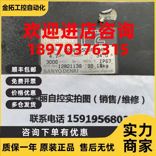议价三洋伺服电机P20B13500FXSH0 现货议价