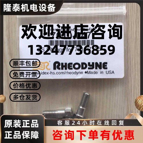 议价7725i 进样阀 不锈钢螺钉 液相色谱仪配件