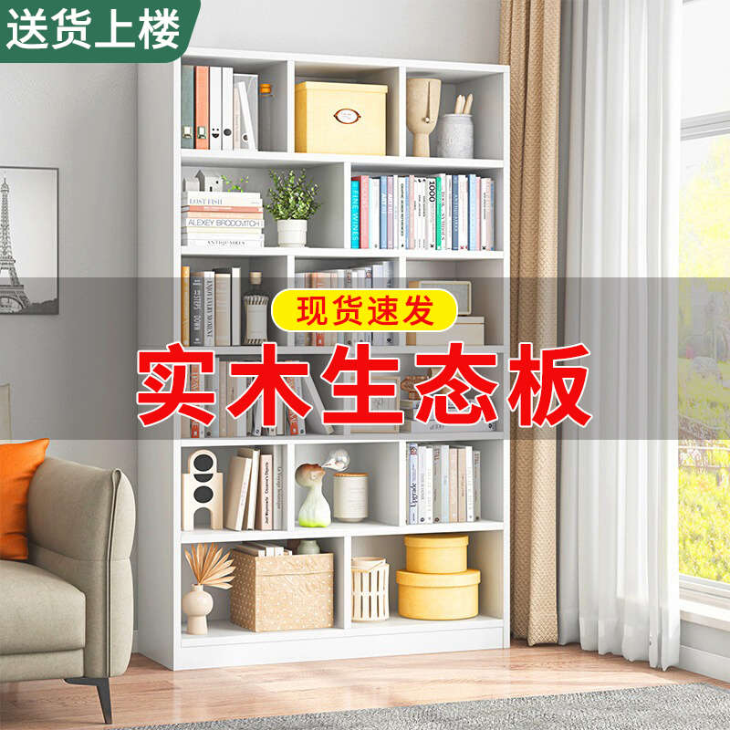 简易书架落地置物架靠墙分层收纳架酒展示柜子储物柜实木家用书柜