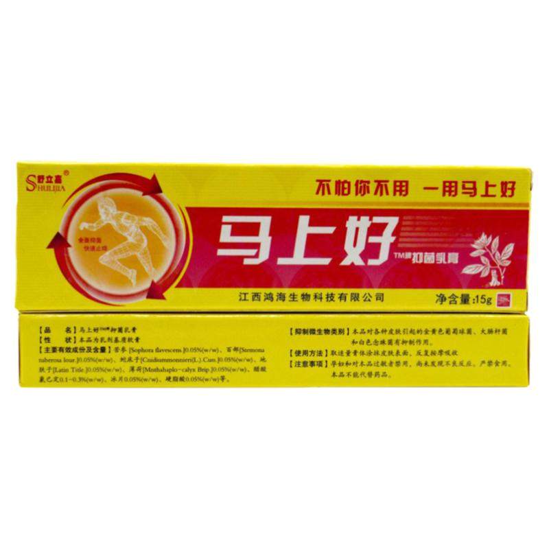 舒立嘉马上好抑菌乳膏