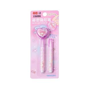 隐形荧光笔灯照笔夜光隐身笔带紫外线手电筒闪光秘密写字会发光的笔标记笔儿童魔法魔术隐藏透明便宜双头光照