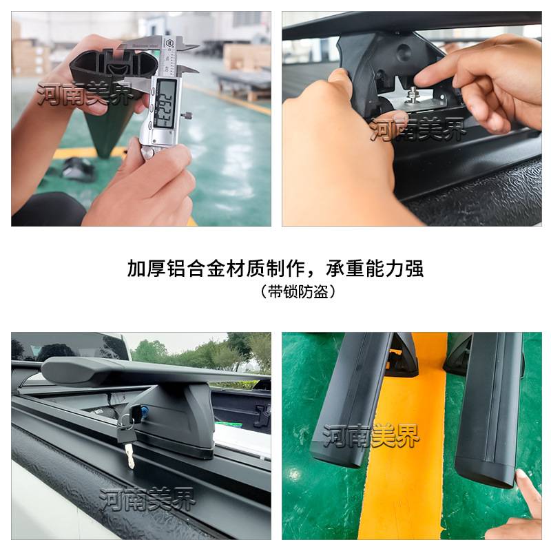 适用猛禽F150 ranger t6 t7 t8  皮卡车尾箱卷帘横杆 置物横杆