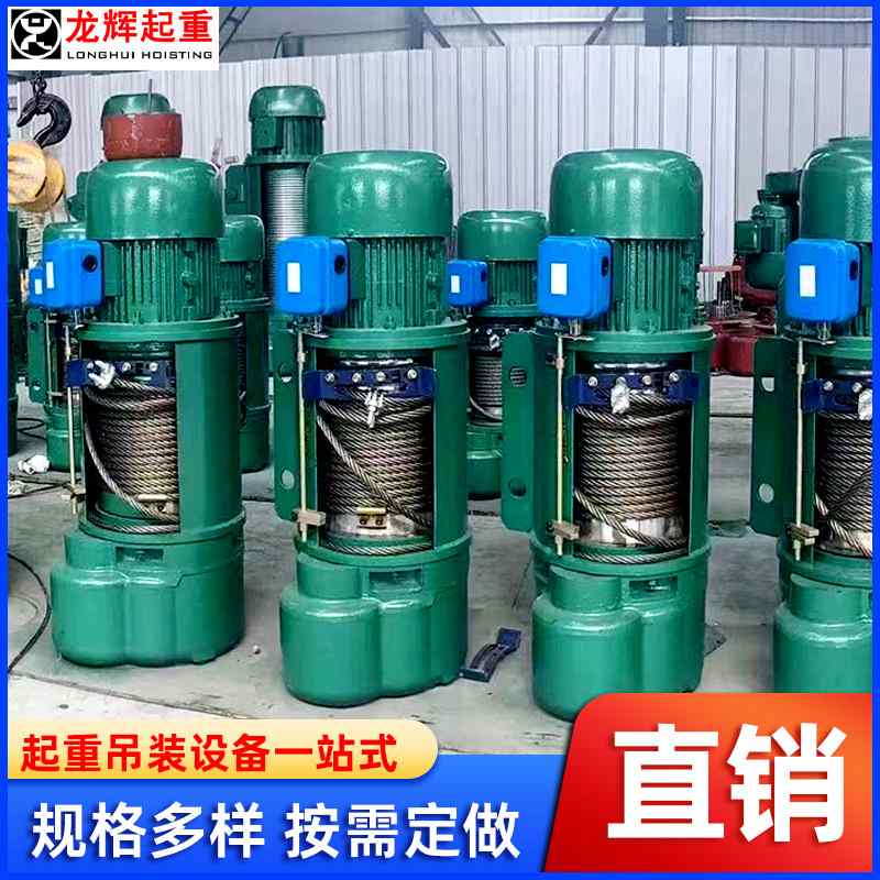 钢丝绳电葫芦380V吊机1/2/3/5/10吨0.5T行车/CD1型起重机电动葫芦