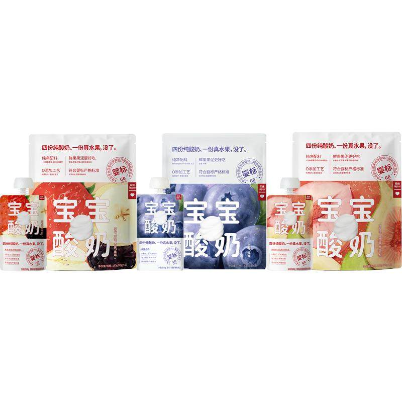 乐纯婴标宝宝酸奶常温0添加果泥酸奶儿童辅食多口味组合装50g*9支
