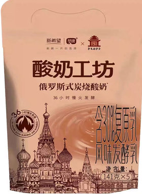 新希望琴牌俄罗斯式炭烧酸奶风味