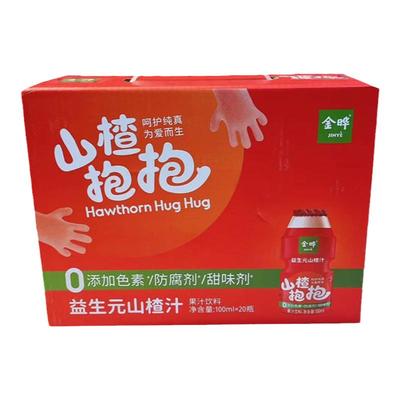 金晔山楂抱抱益生元山楂汁100ml*20瓶即饮小瓶便携儿童成人果汁饮