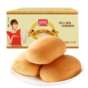 盼盼法式小面包整箱营养早餐健康零食休闲小吃货夜宵充饥食品