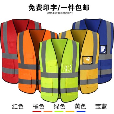 反光新款大陆工程园林交通背心