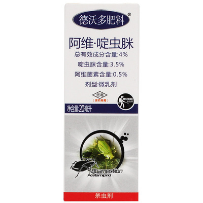 花多多10号奥绿营养液