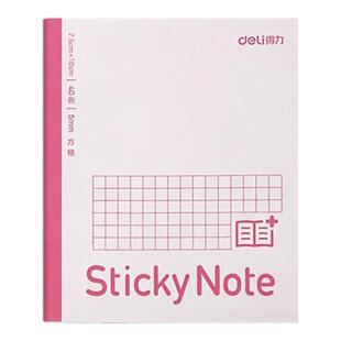 得力扩展便利贴扩页贴纸课堂实用笔记错题语文读书可折页补充贴纸学生用书上小学错题本考研订正改错便签纸