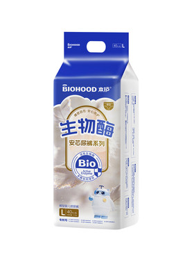 本护安芯生物酶婴儿纸尿裤超薄透