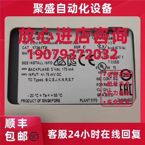 议价全新 1734-IT2I  1734-IT2IK  24V直流2通道热电偶输入模块