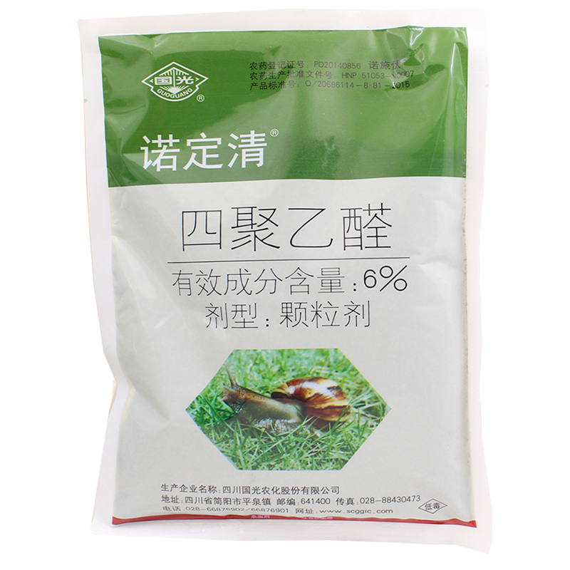 治灭杀清除蜗牛蛞蝓鼻涕虫蜒蚰的杀虫药颗粒蔬菜园花草坪地菜地用