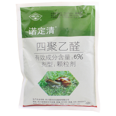 治灭杀清除蜗牛蛞蝓蜒蚰的菜地用