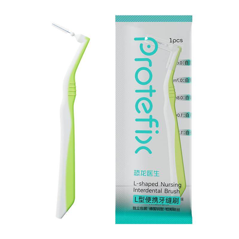 Protefix牙缝清洁刷德国进口钢丝