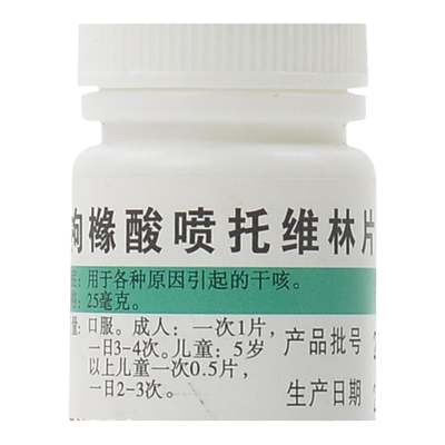 【丹东】枸橼酸喷托维林片25mg*100片/瓶