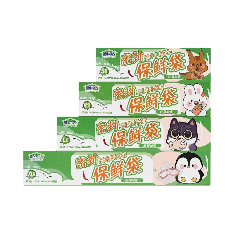 甄优达食品密封保鲜袋冰箱冷冻分装密实袋坚果年货防潮收纳食品袋