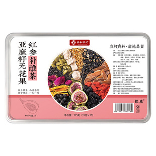 亚麻籽无花果黑豆枸杞桑葚茶种子循环茶降雄补雌激素黄体酮养生茶