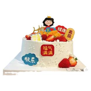母亲父亲节蛋糕装饰福气满满健康快乐妈妈爸爸生日祝福语烘焙插牌