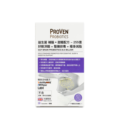 香港代购proven益生菌补 脑甜睡眠配方胶囊30粒255亿调理肠胃肥胖