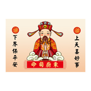 灶王爷灶神厨房防油贴纸防水防火耐高温灶台墙面自粘墙纸中式国潮