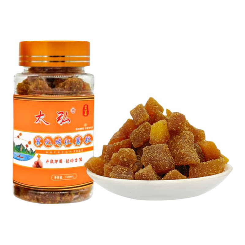 雾化烤红薯饵料通用钓鱼饵料