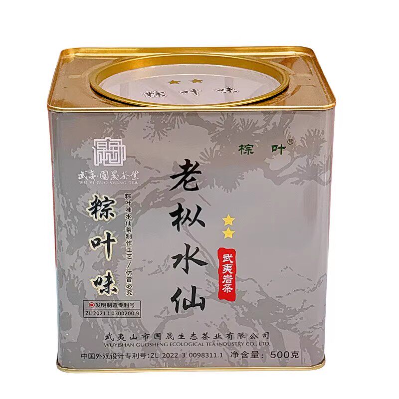 国晟义发粽叶味老枞水仙二星岩茶