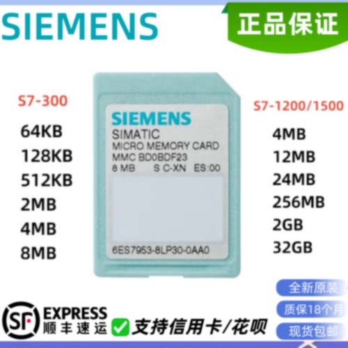议价西门子PLC内存卡MMC卡 64KB 128KB 512KB 2/4/8/24/256MB 2/3