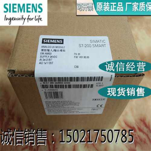 议价6ES7288-3AM03-0AA0 西门子EMAM03 模拟量模块 6ES72883AM030