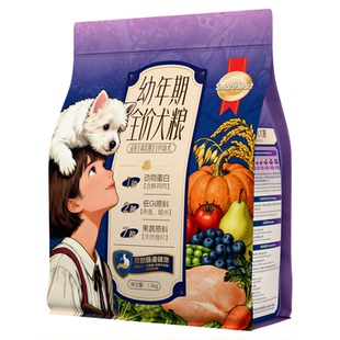 【重磅升级即刻鲜制】慧心幼犬狗粮鲜肉鸡肉高蛋白易消化1.5kg