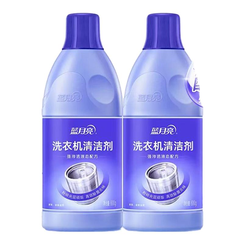 蓝月亮洗衣机清洁剂杀菌消毒除异味除垢家用滚筒全半自动洗衣机槽
