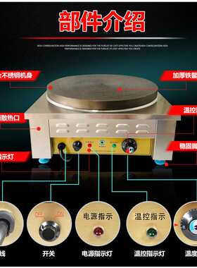 北京银谷惠山煎饼机商用全自动煎饼果子锅家用手工山东杂粮电鏊子