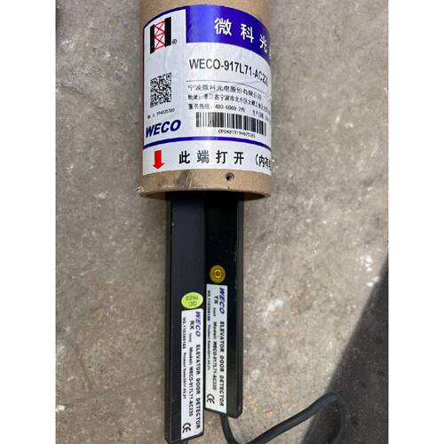 〔议价-可维修〕微科光幕WECO-917L71-AC220,正品, 还可以 工业设